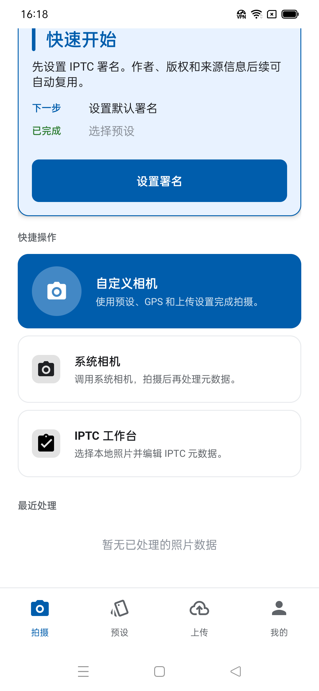 CaptionMeta 拍摄首页真实截图